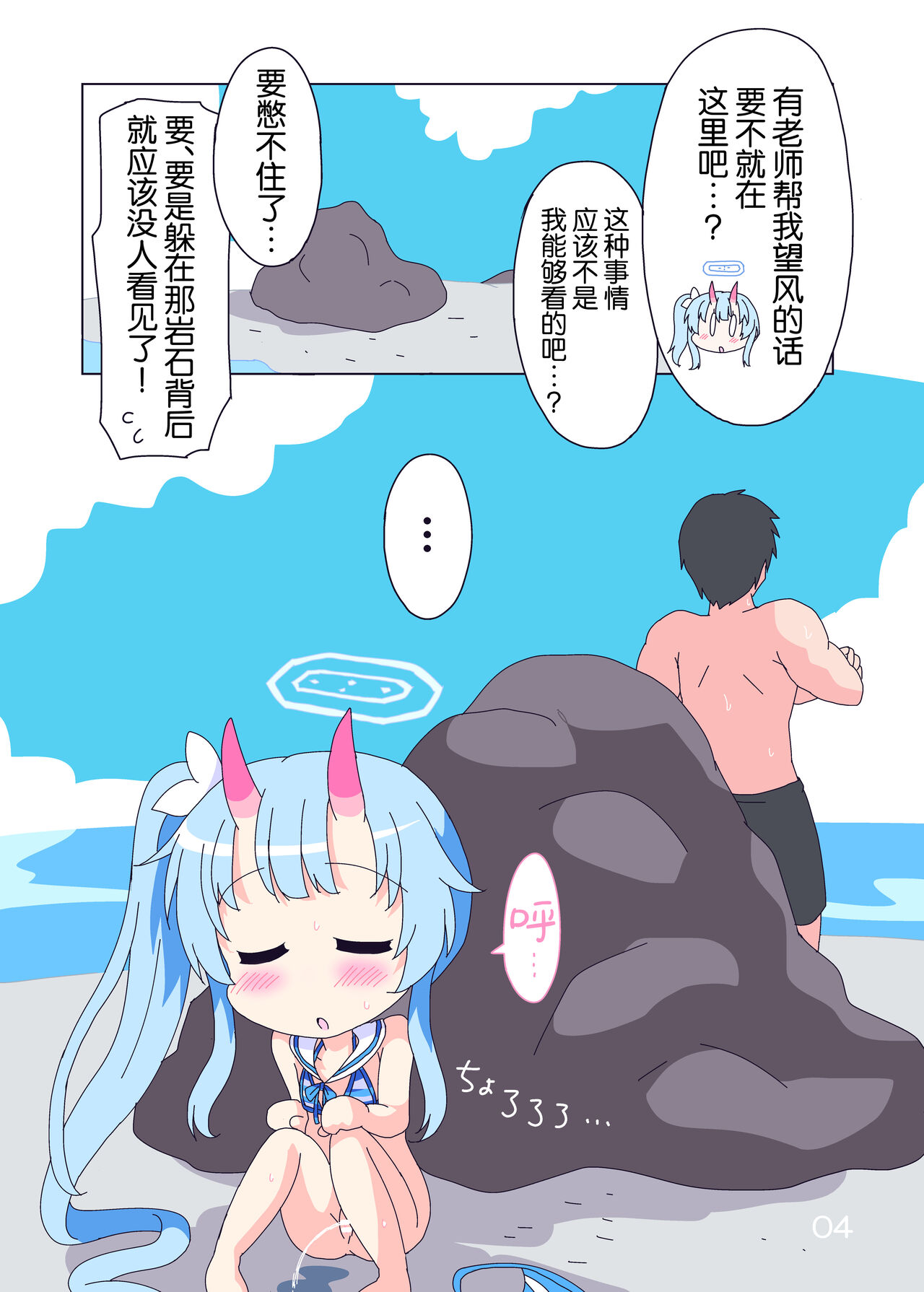 Kirakira Dokidoki. | 闪闪发亮、小鹿乱撞。 page 4 full