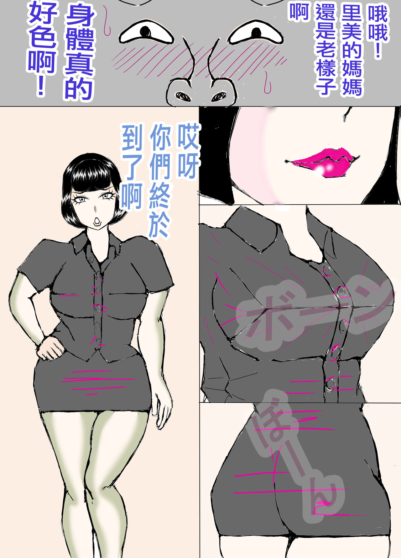娘の旦那を寝取り代理出産する母親! page 3 full
