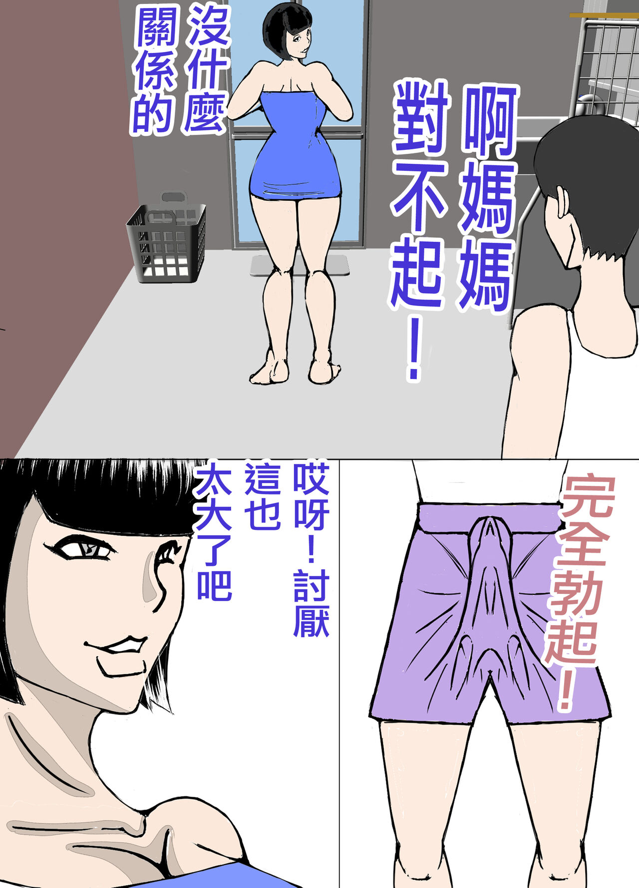 娘の旦那を寝取り代理出産する母親! page 8 full