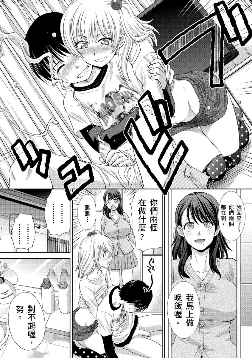 Boku no Daisuki na Oba-san | 我最喜歡的沙帆阿姨 page 10 full
