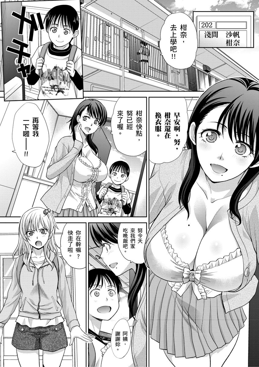 Boku no Daisuki na Oba-san | 我最喜歡的沙帆阿姨 page 4 full