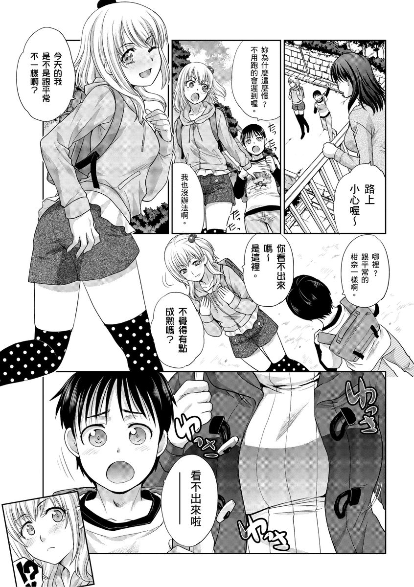 Boku no Daisuki na Oba-san | 我最喜歡的沙帆阿姨 page 5 full