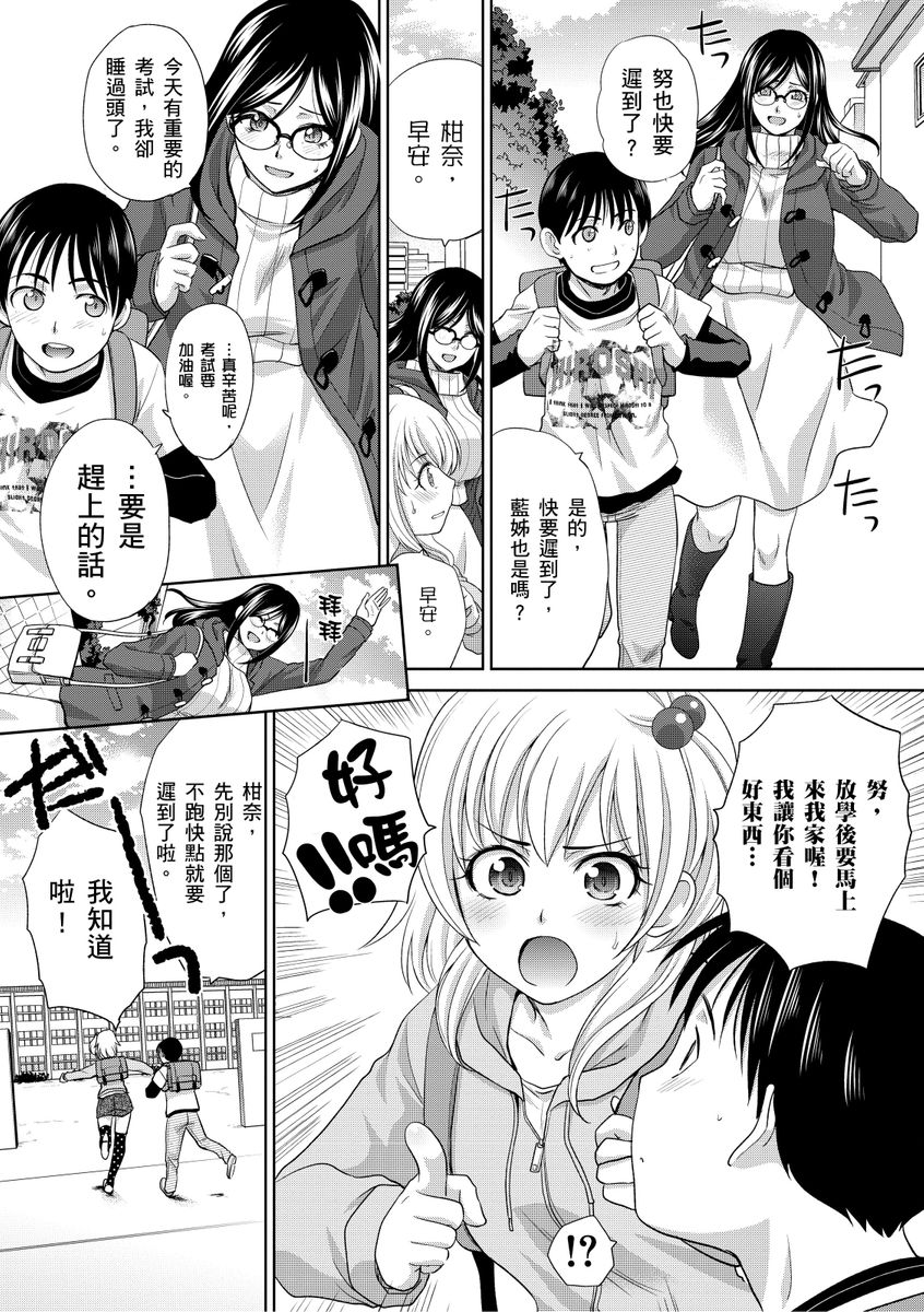 Boku no Daisuki na Oba-san | 我最喜歡的沙帆阿姨 page 6 full