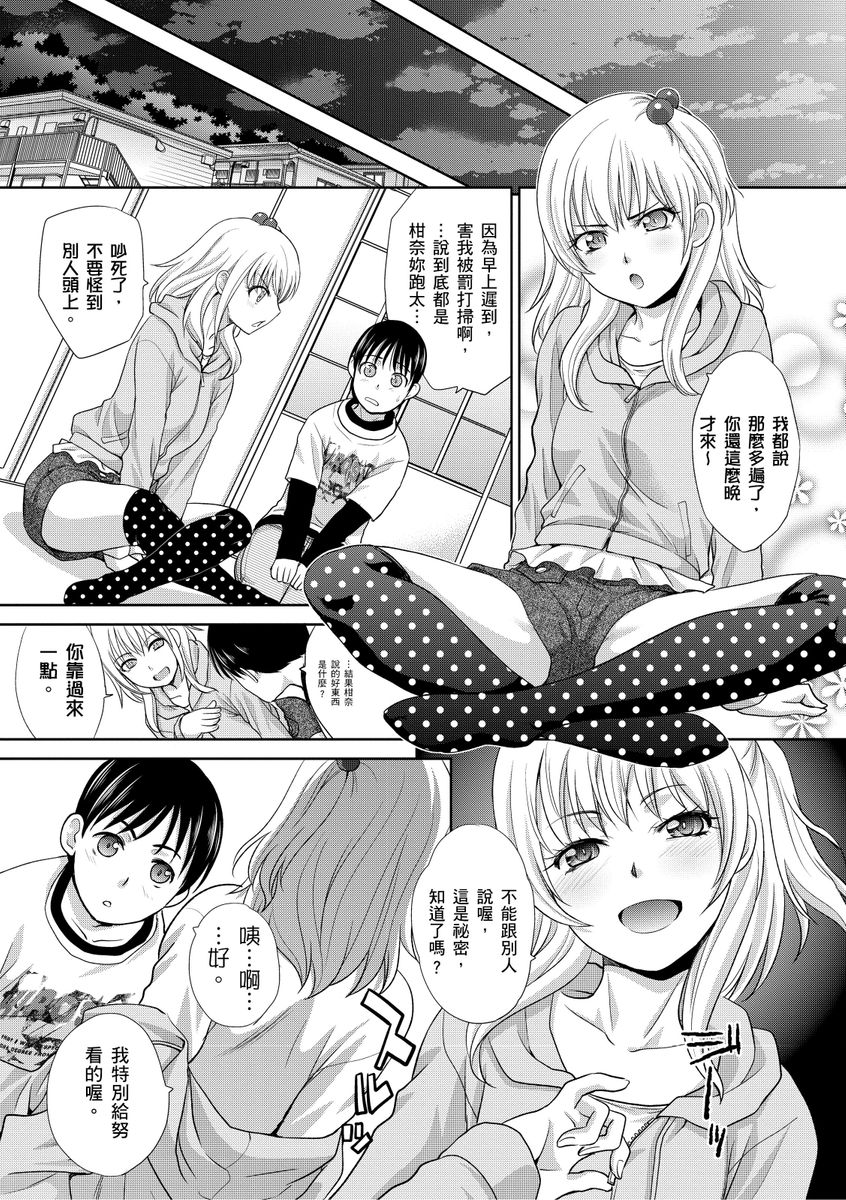 Boku no Daisuki na Oba-san | 我最喜歡的沙帆阿姨 page 7 full