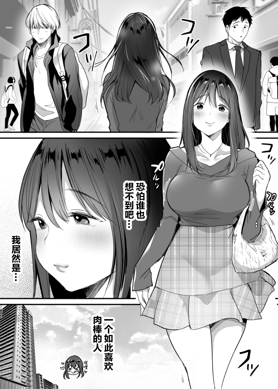 Hajimete no Rankou Party ~Yasashii Oji-san-tachi to 6P SEX~ page 3 full