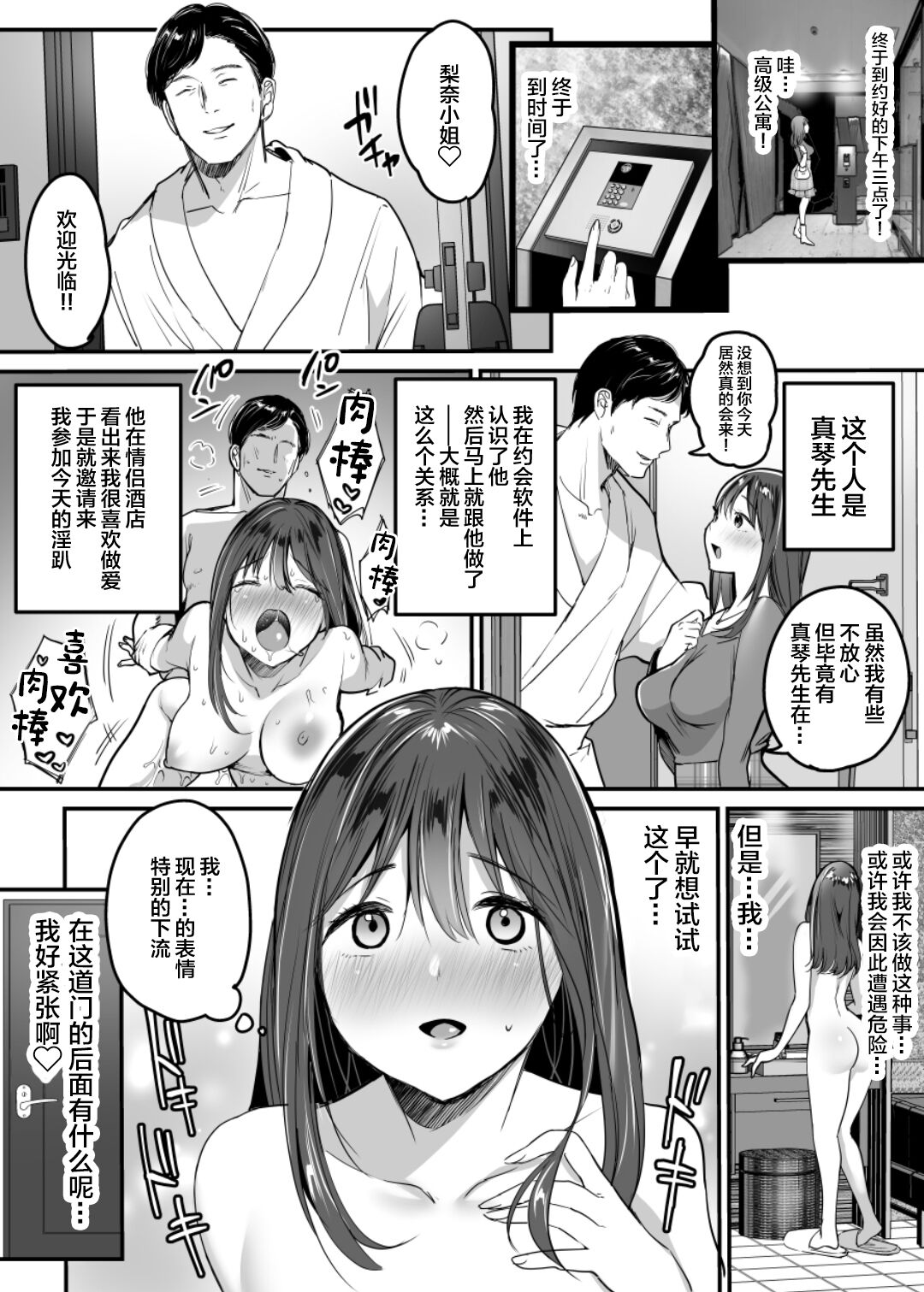 Hajimete no Rankou Party ~Yasashii Oji-san-tachi to 6P SEX~ page 4 full