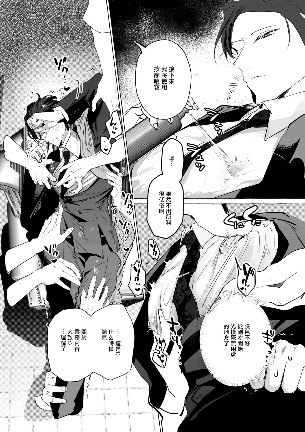 The next president will have his prostate completely removed while maintaining his mental strength page 4 full