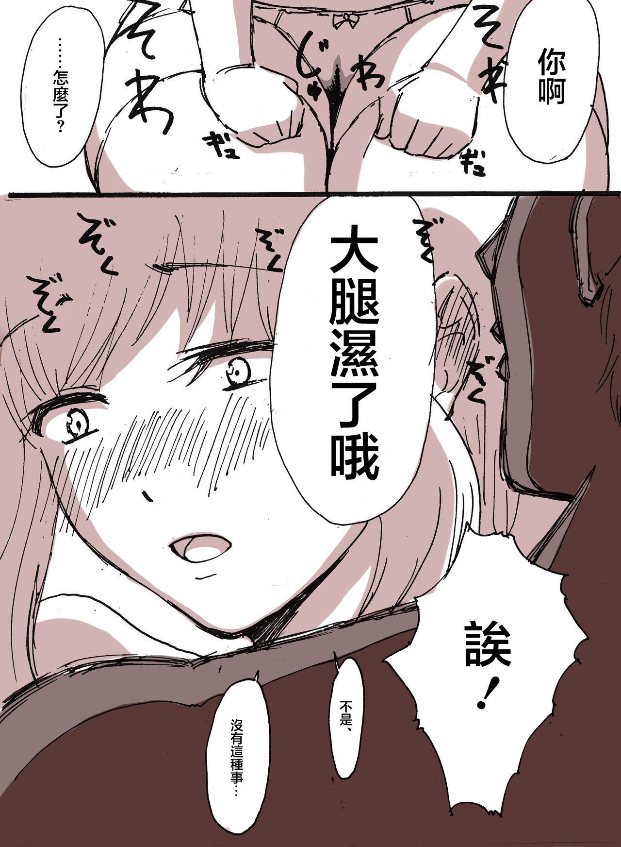 隣の地味巨乳 page 5 full