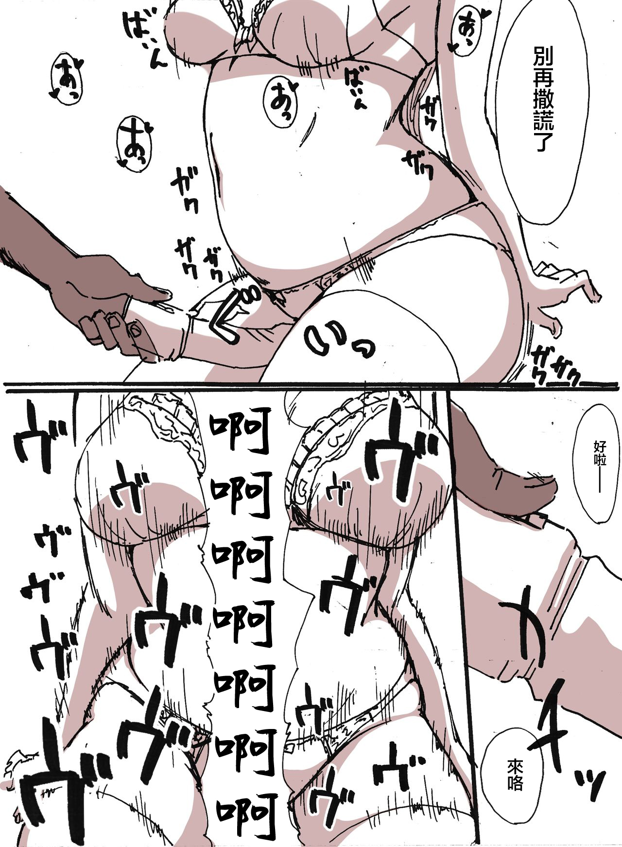 隣の地味巨乳 page 6 full