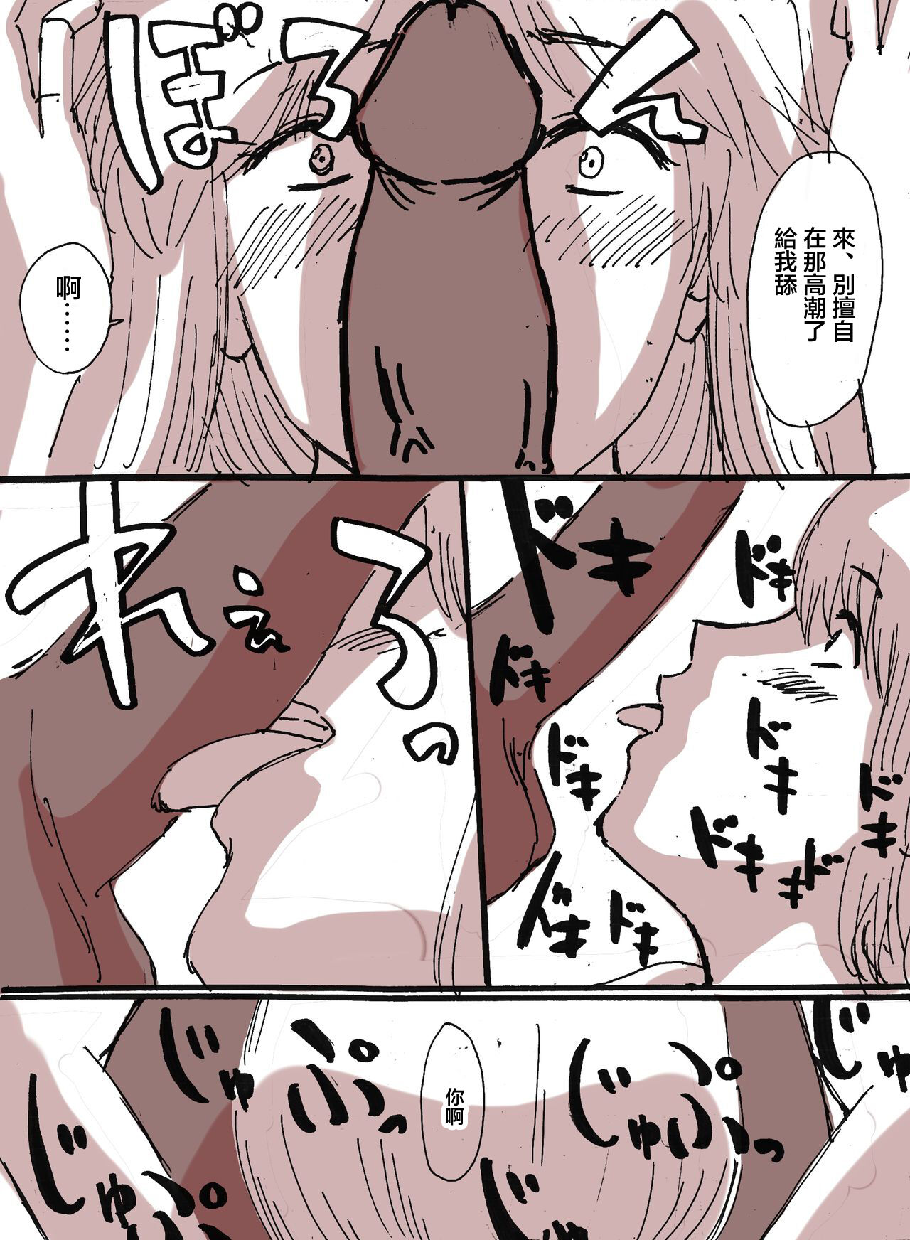 隣の地味巨乳 page 8 full