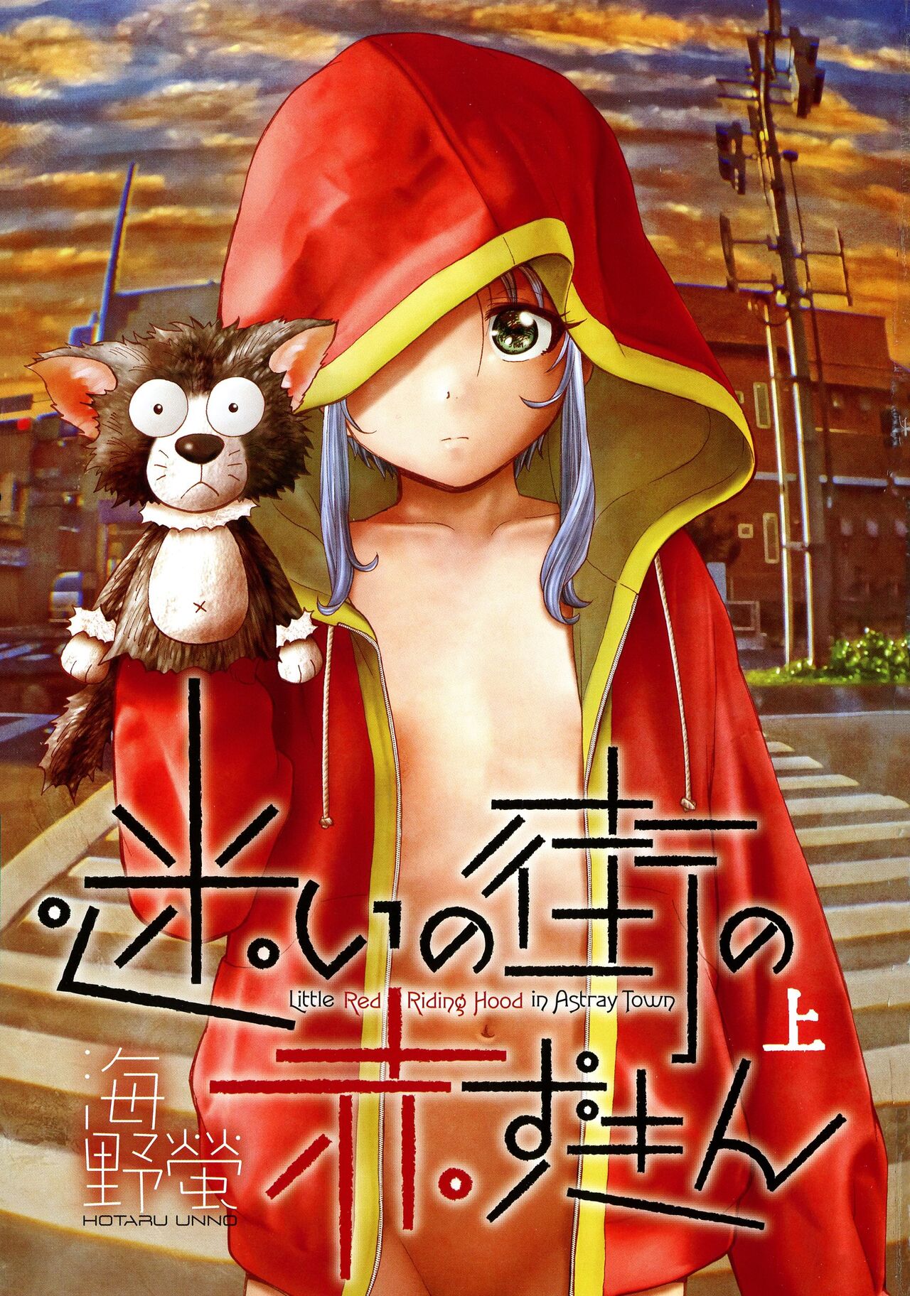 Mayoi no Machi no Akazukin Jo page 2 full