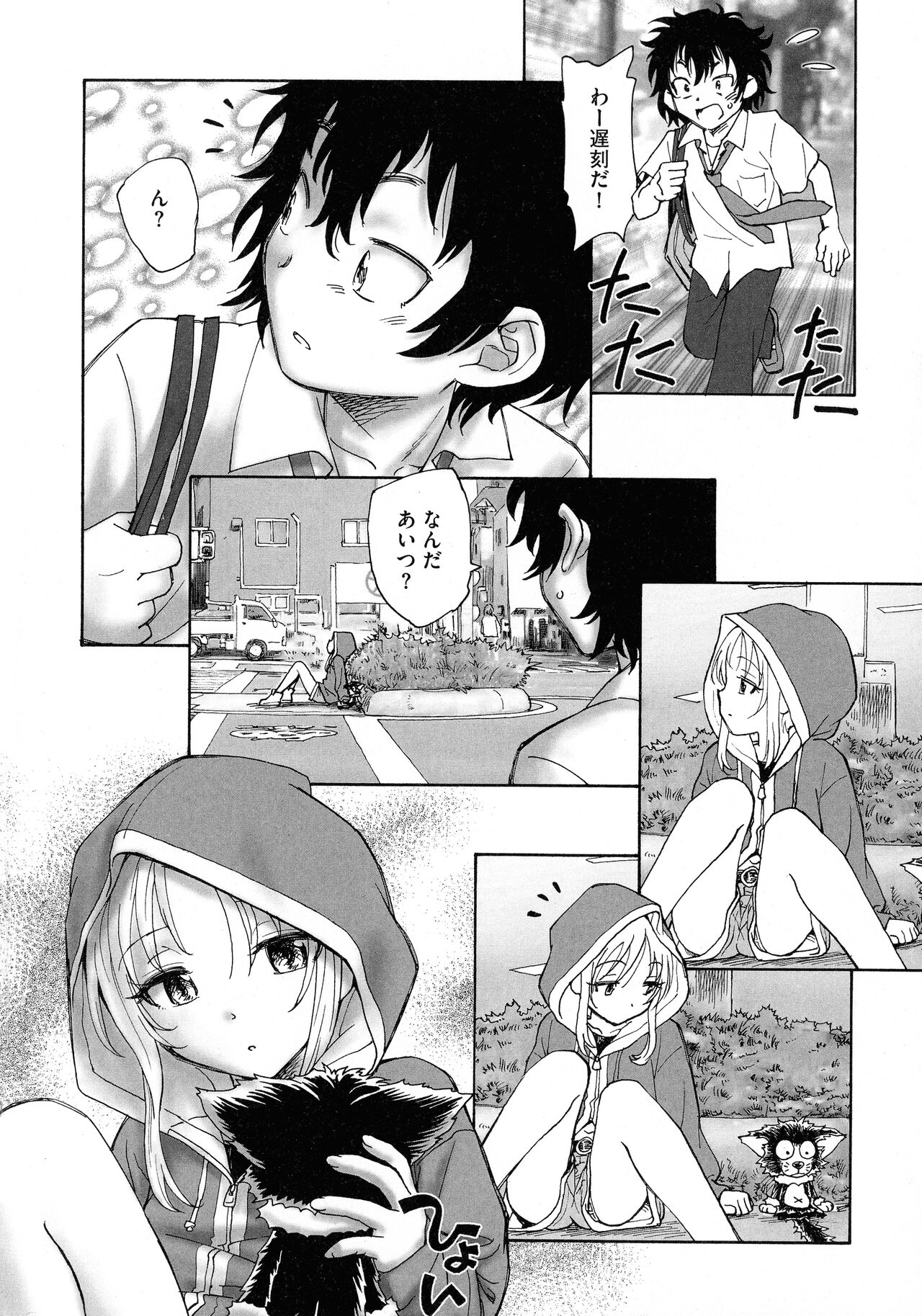 Mayoi no Machi no Akazukin Jo page 8 full