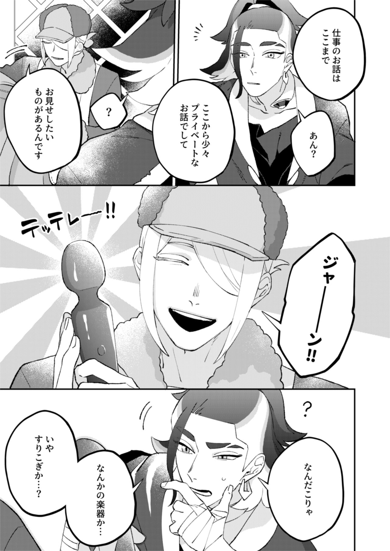 Jibun ni zenbu o makaseare!! page 4 full