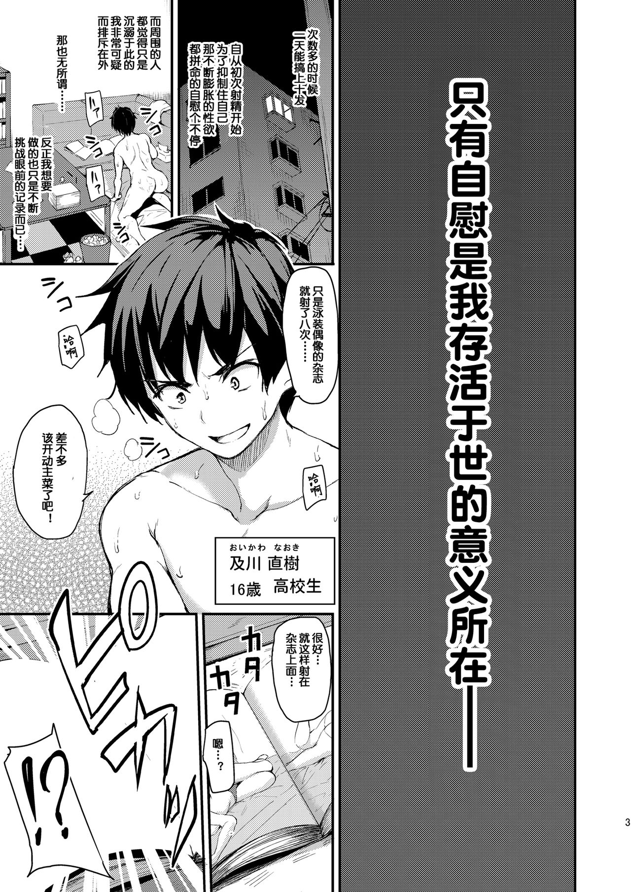 Isekai Harem Monogatari page 3 full