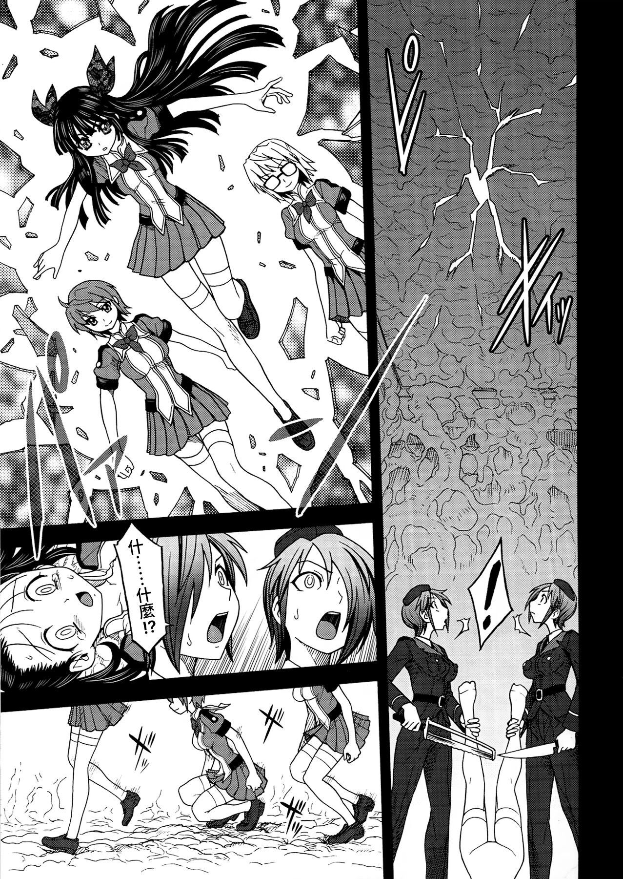 JAM KINGDOM  Inwa no Gestation page 8 full