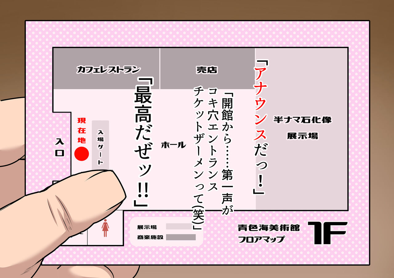 wakarase× jinkaku haisetsu× sekika♀ tachi matomete buzama ero CG2 page 10 full