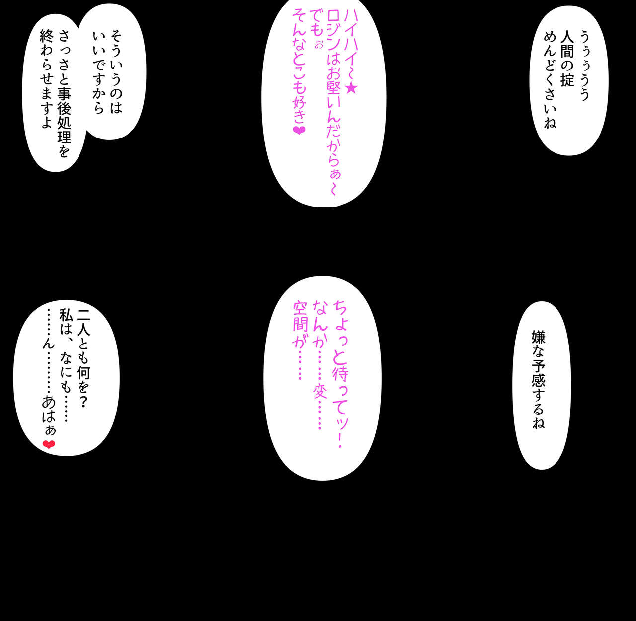 wakarase× jinkaku haisetsu× sekika♀ tachi matomete buzama ero CG2 page 6 full