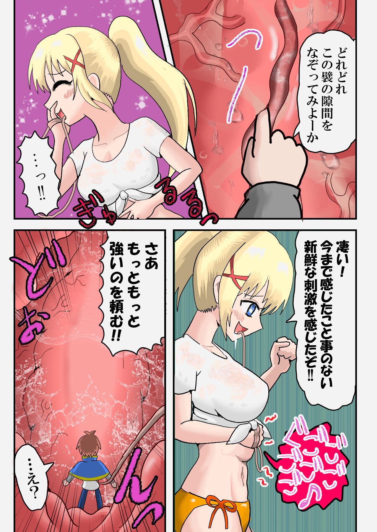 Kazuma going inside Darkness's s page 2 full