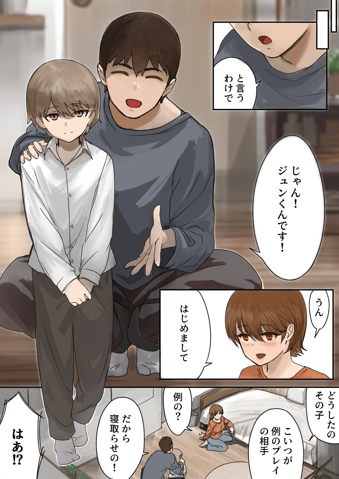 Oshi ni Yowai Kanojo ni Netorase nante Tanomanakereba Yokatta... page 10 full