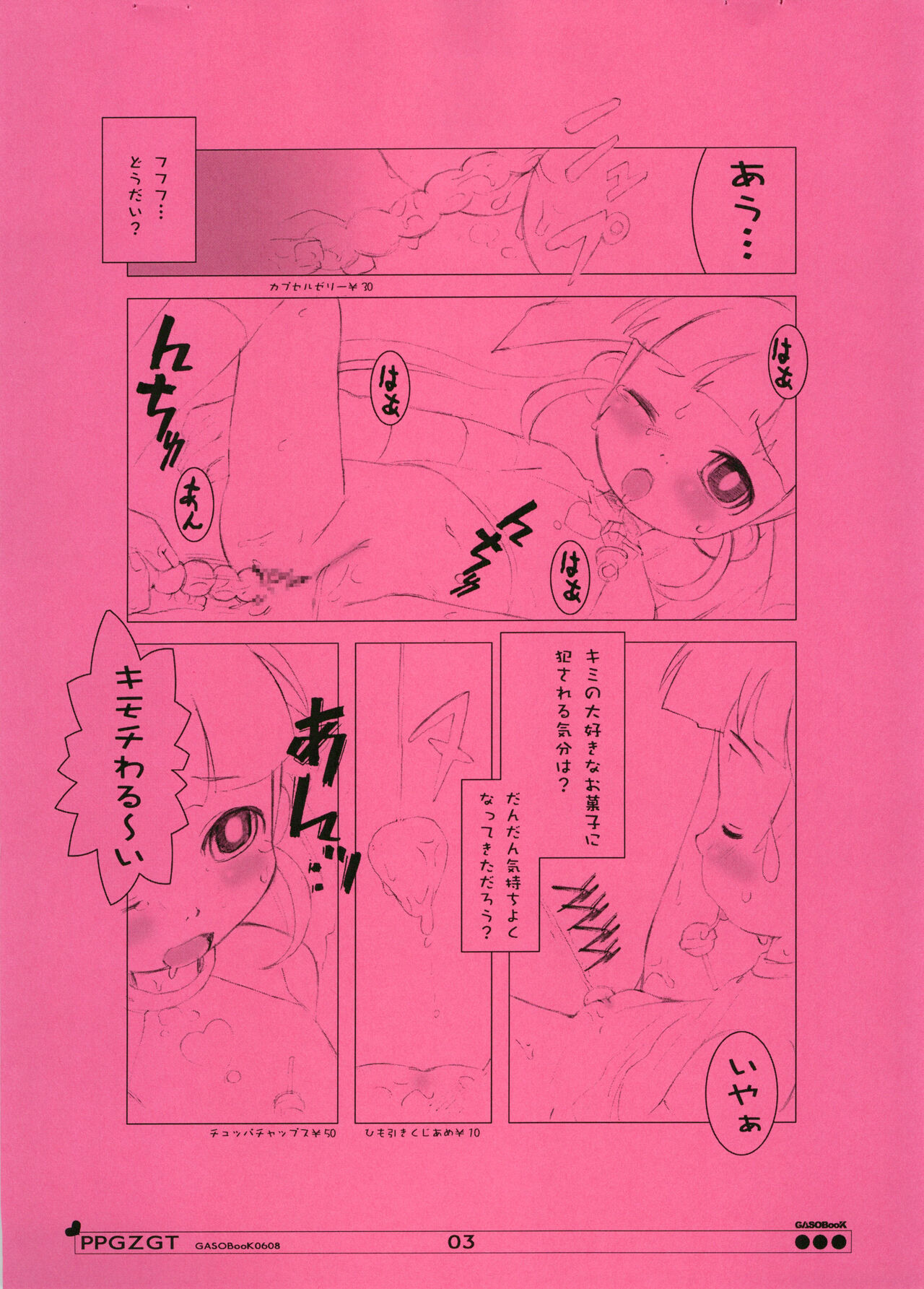 PPGZGT page 4 full