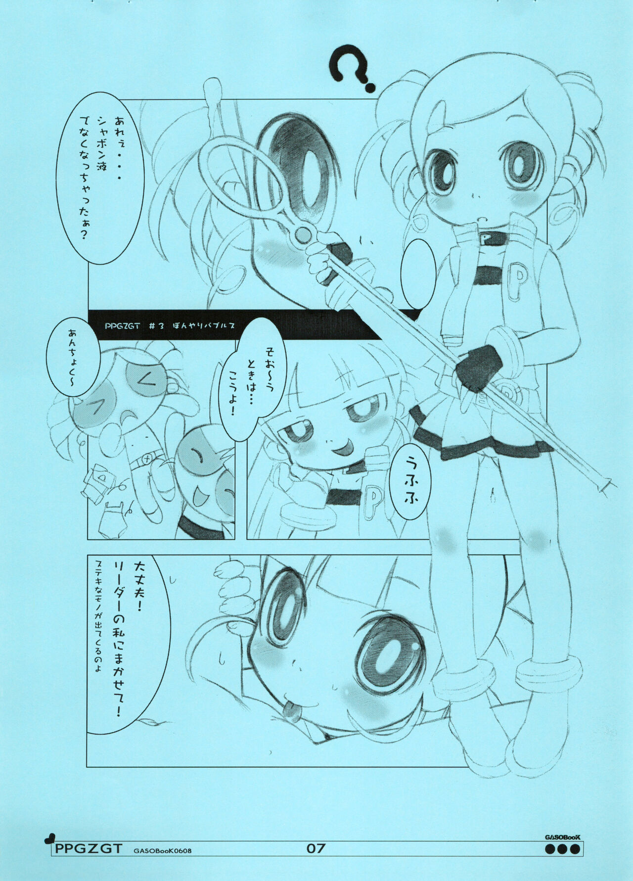 PPGZGT page 8 full