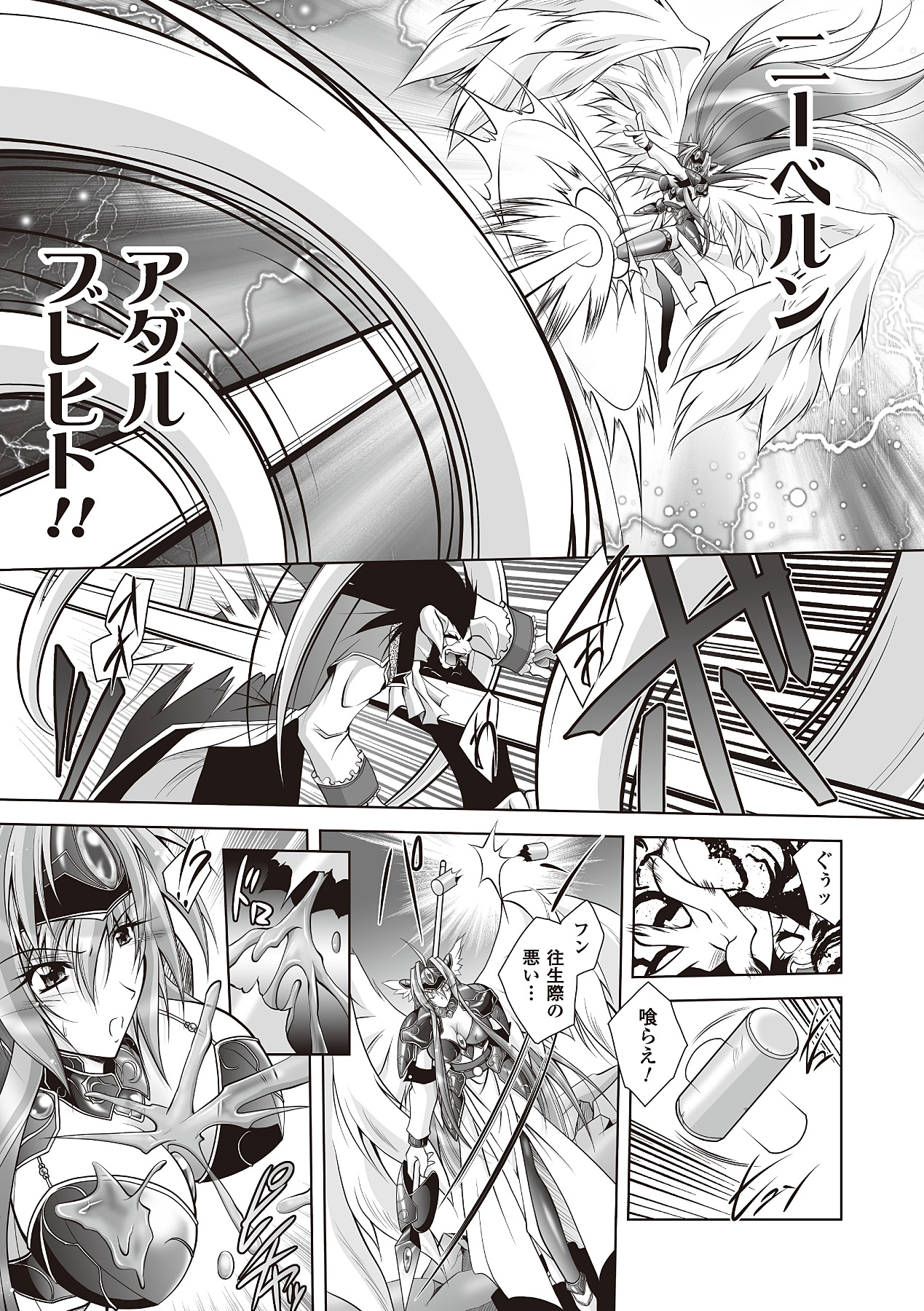 Datenshi-tachi no Rhapsody - Fallen Angels Rhapsody page 7 full