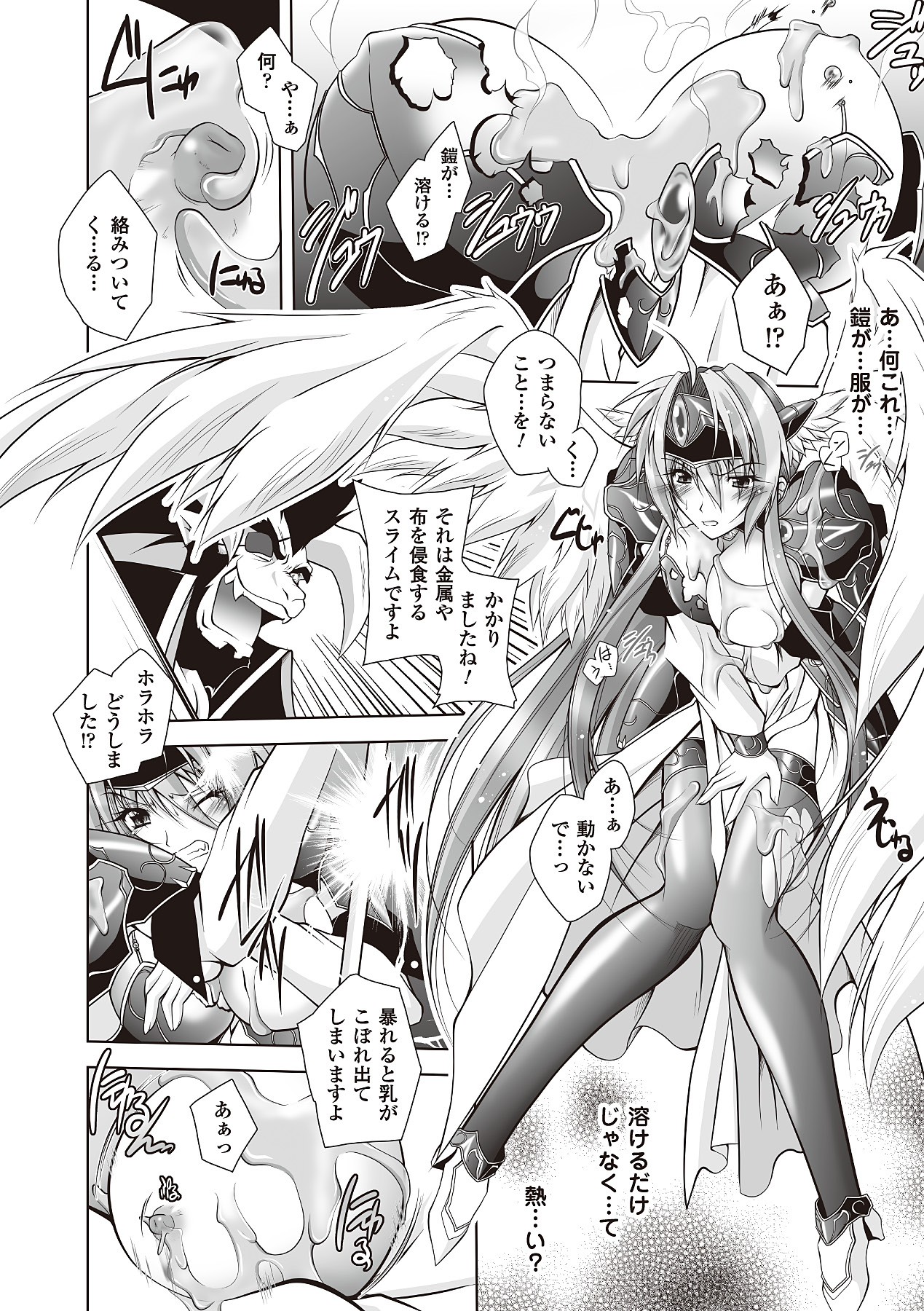 Datenshi-tachi no Rhapsody - Fallen Angels Rhapsody page 8 full