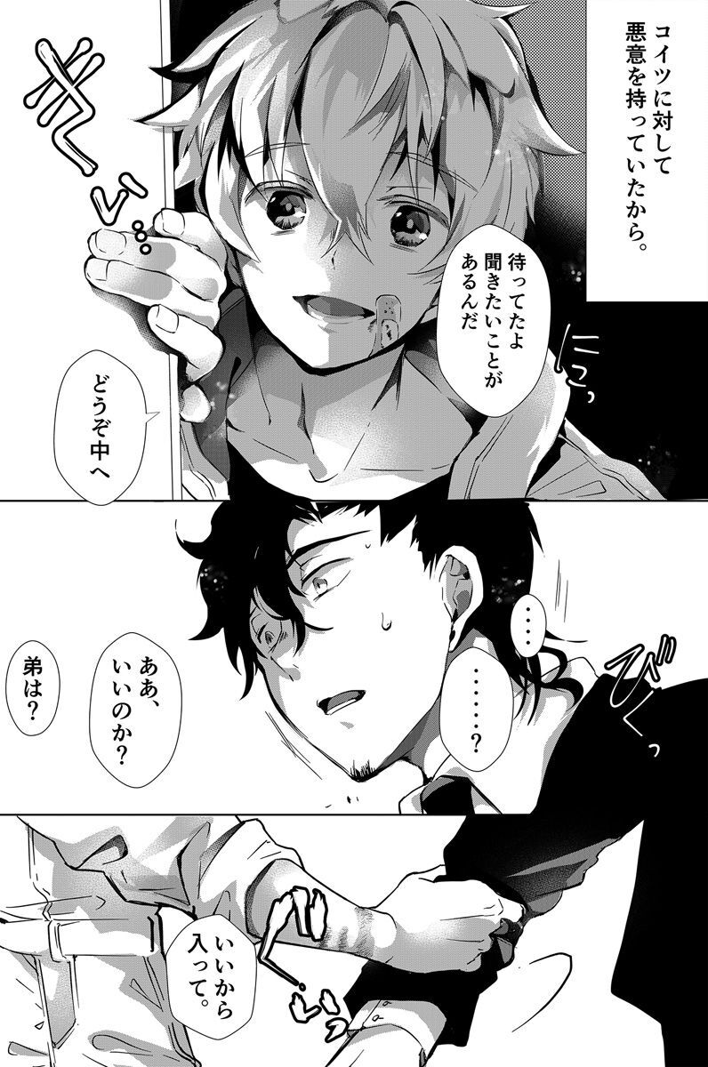 Dokusen Henai 2 page 10 full