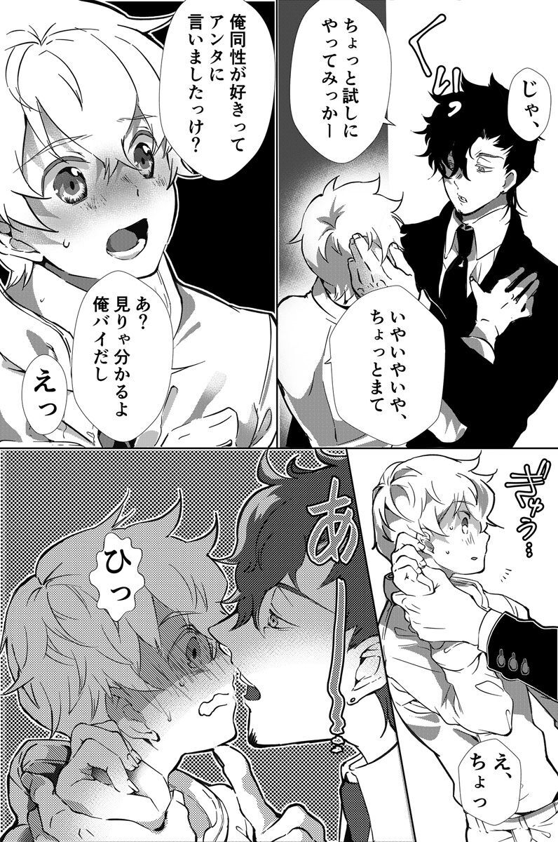 Dokusen Henai 2 page 4 full