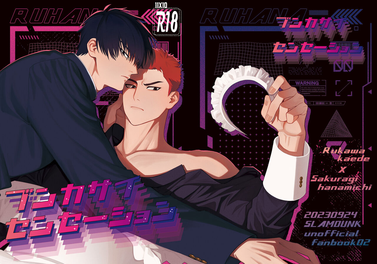 Bunkasai Sensation page 1 full