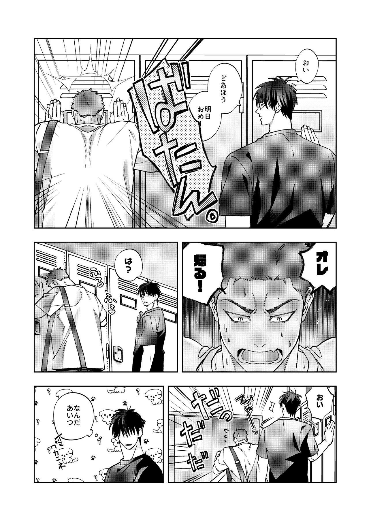 Bunkasai Sensation page 4 full