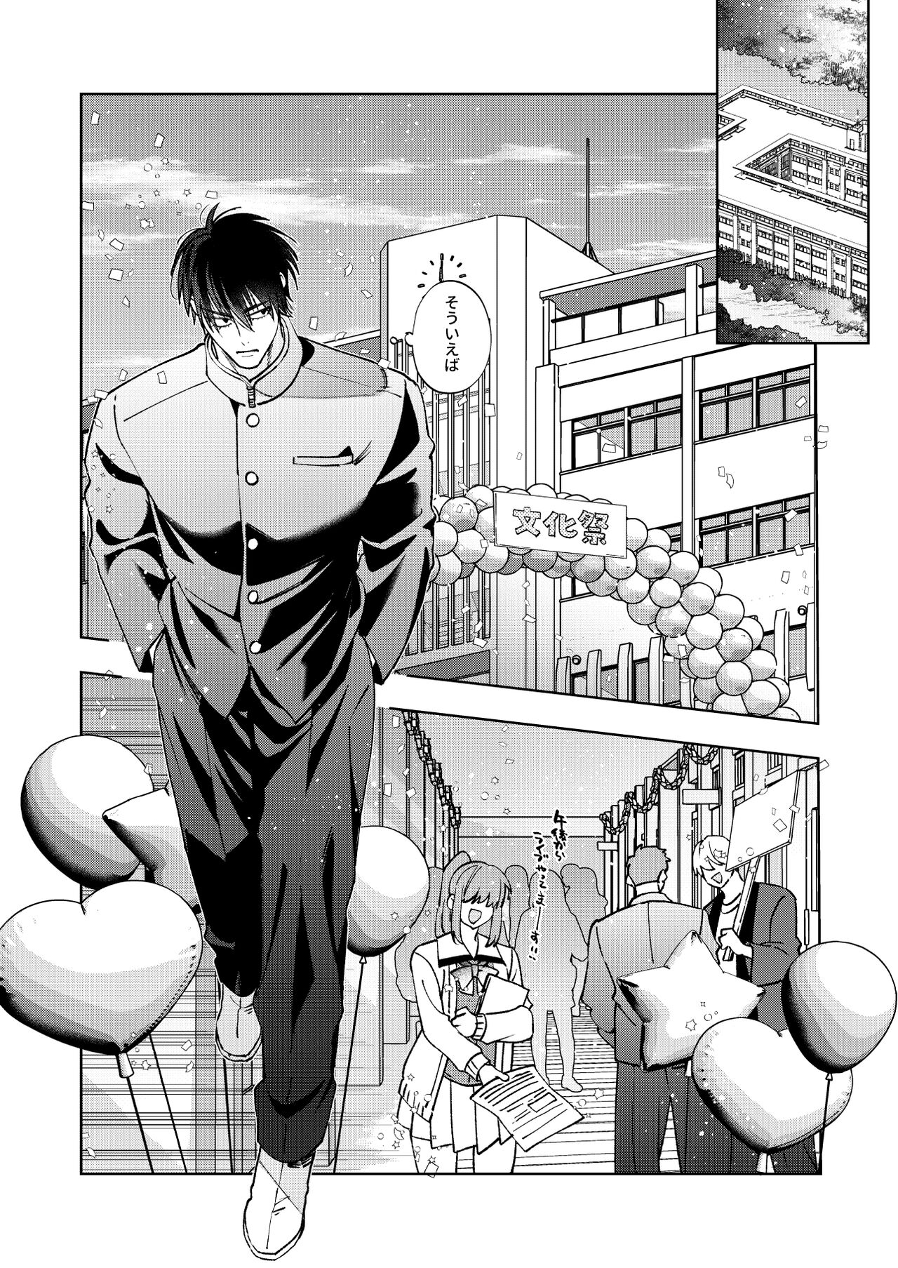 Bunkasai Sensation page 5 full