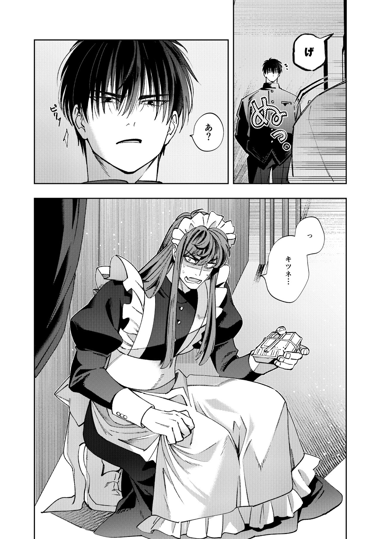 Bunkasai Sensation page 7 full