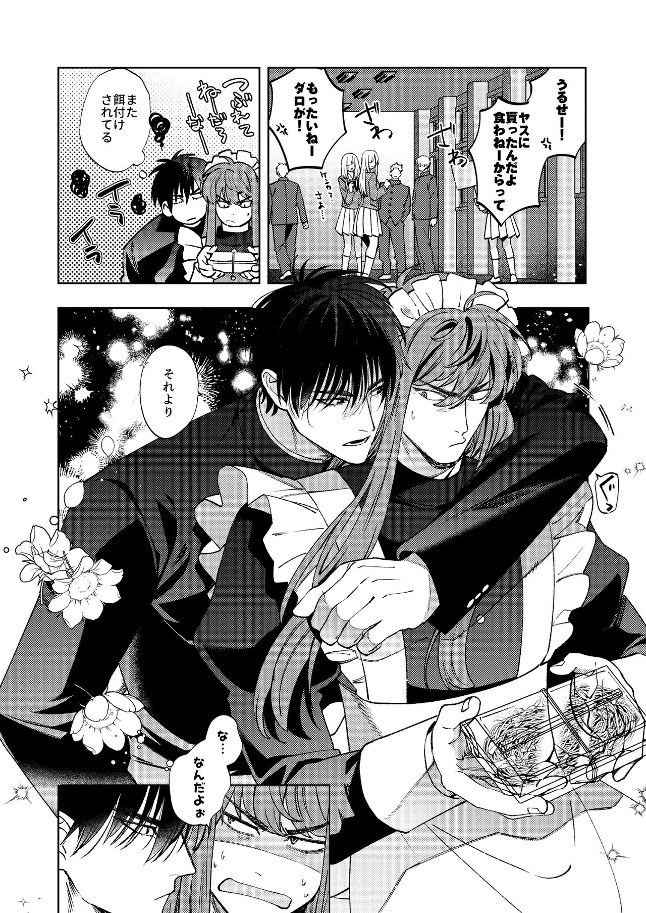 Bunkasai Sensation page 9 full