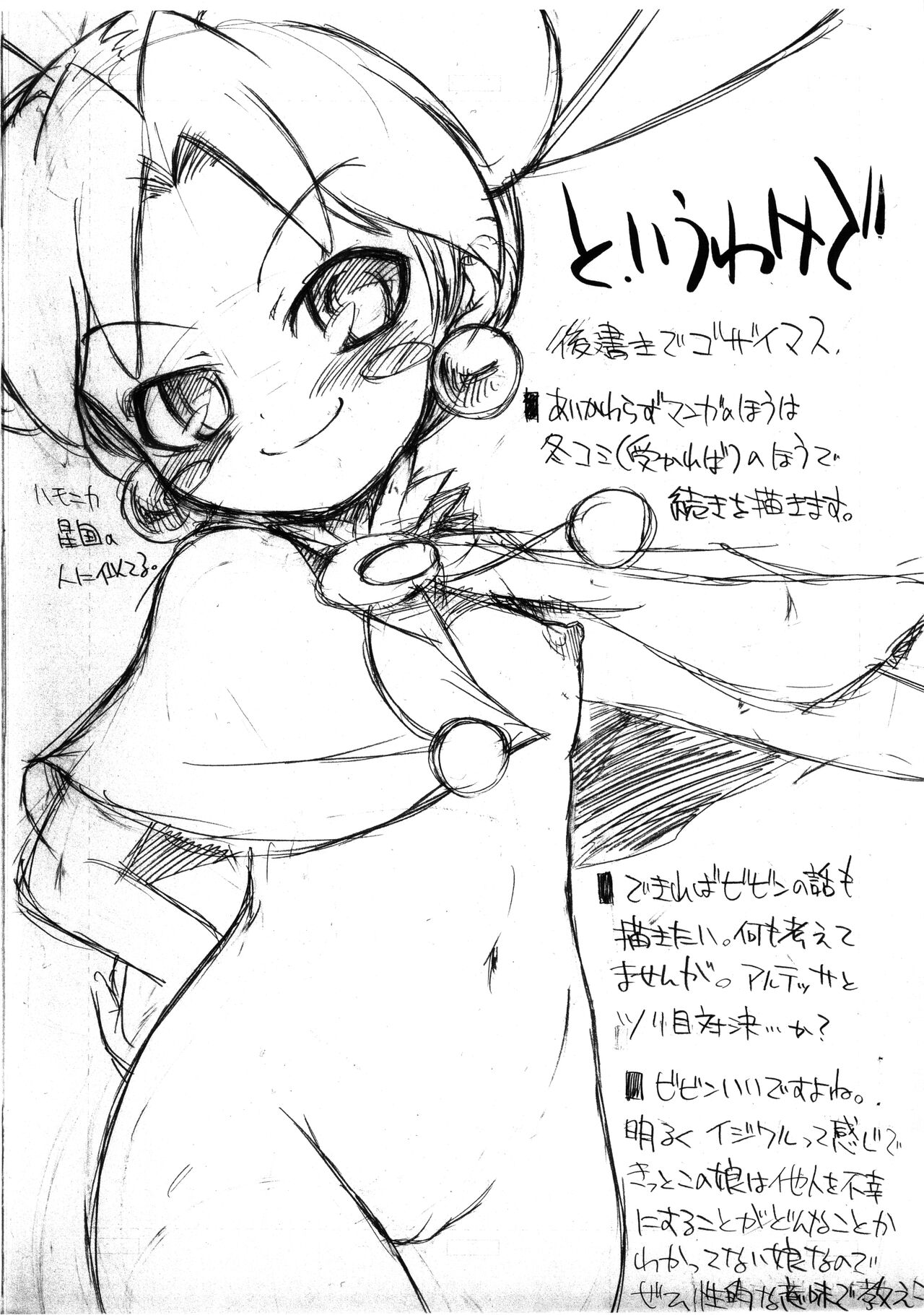 Kodomo ja Neenda Princess nanda! 3.5 page 10 full