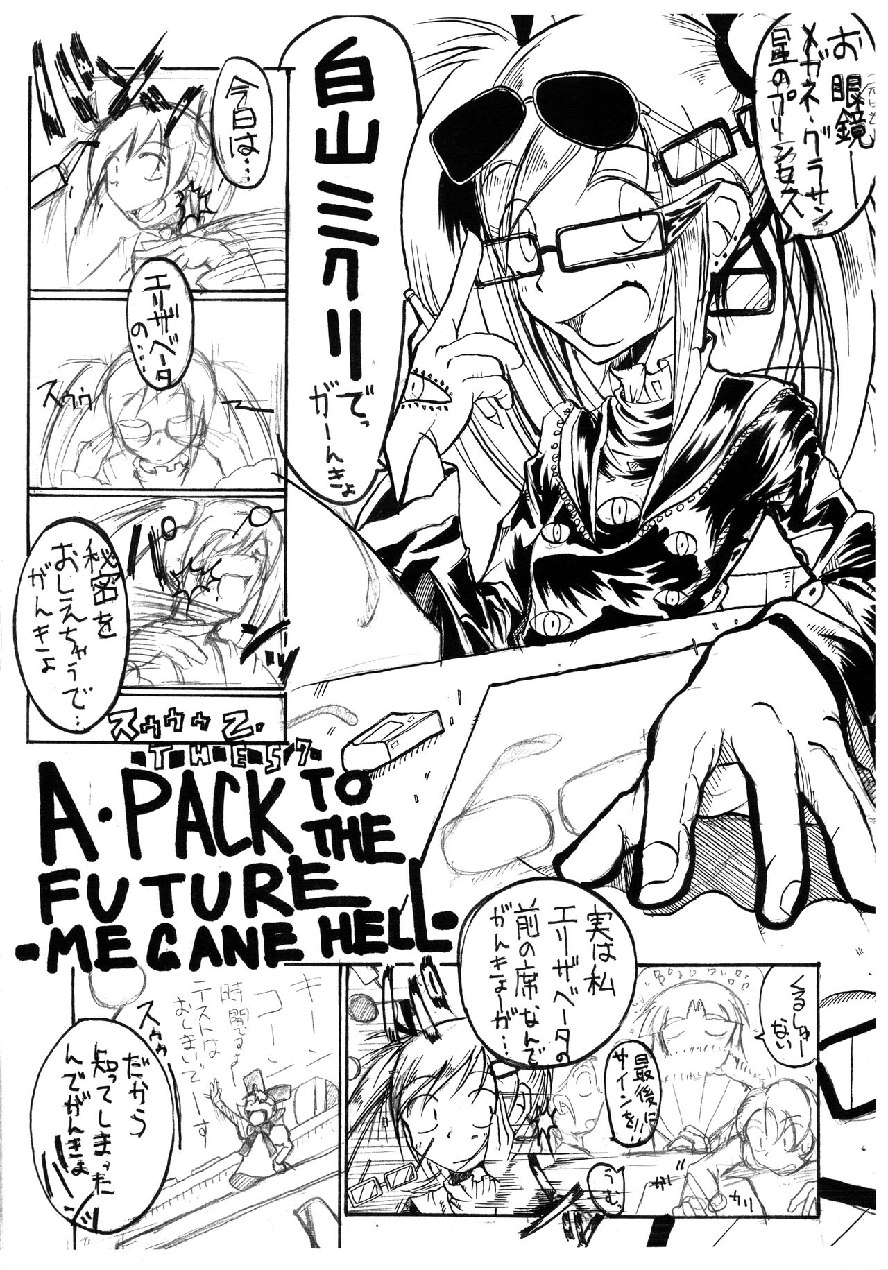 Kodomo ja Neenda Princess nanda! 3.5 page 8 full