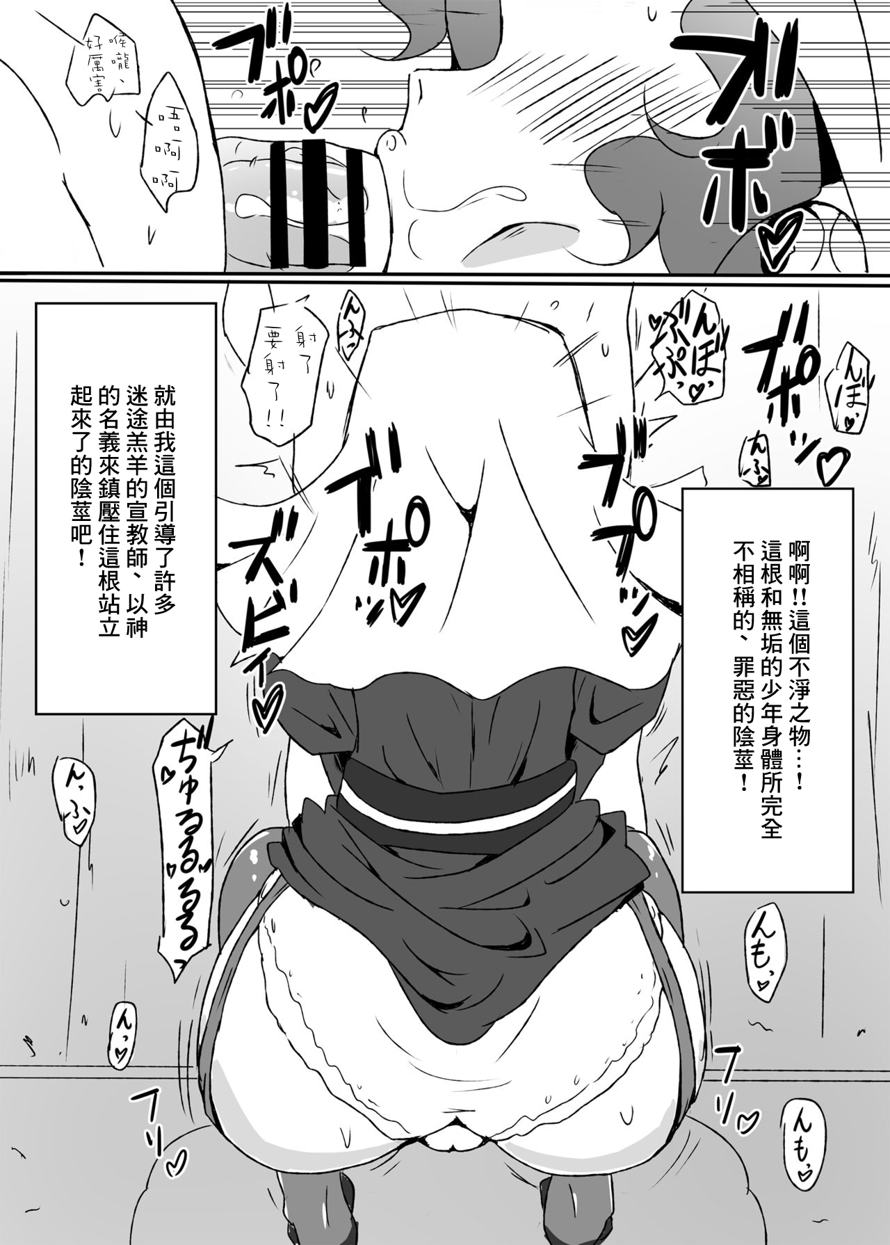 Sister Fuuka no Zange Ana page 4 full