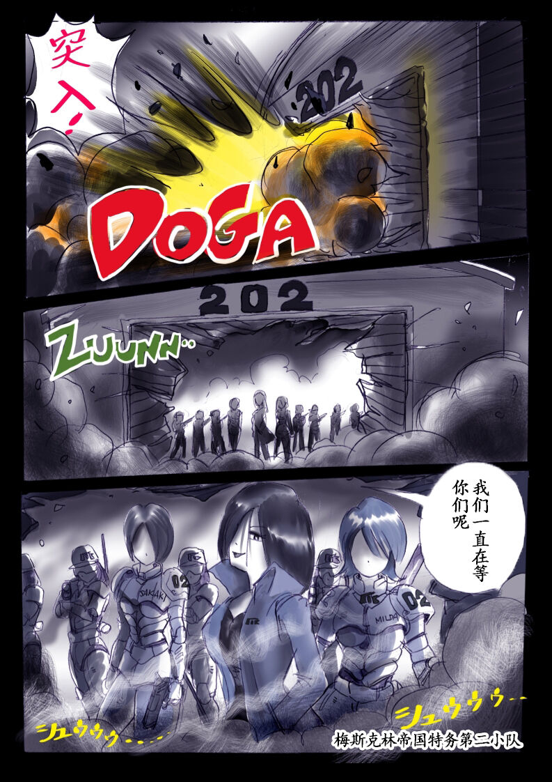 Tokukei Daigo Shoutai: Kyousei Josou Labyrinth page 3 full