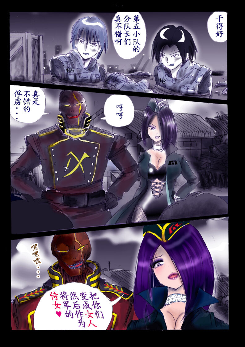 Tokukei Daigo Shoutai: Kyousei Josou Labyrinth page 5 full