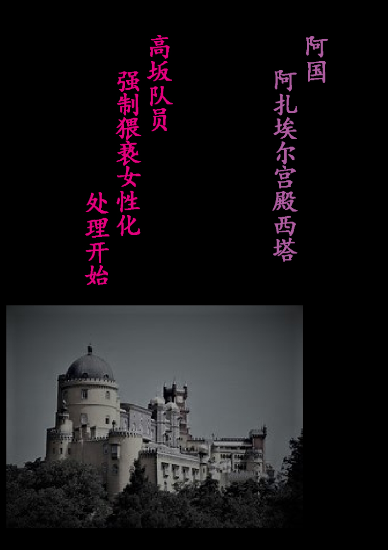 Tokukei Daigo Shoutai: Kyousei Josou Labyrinth page 6 full