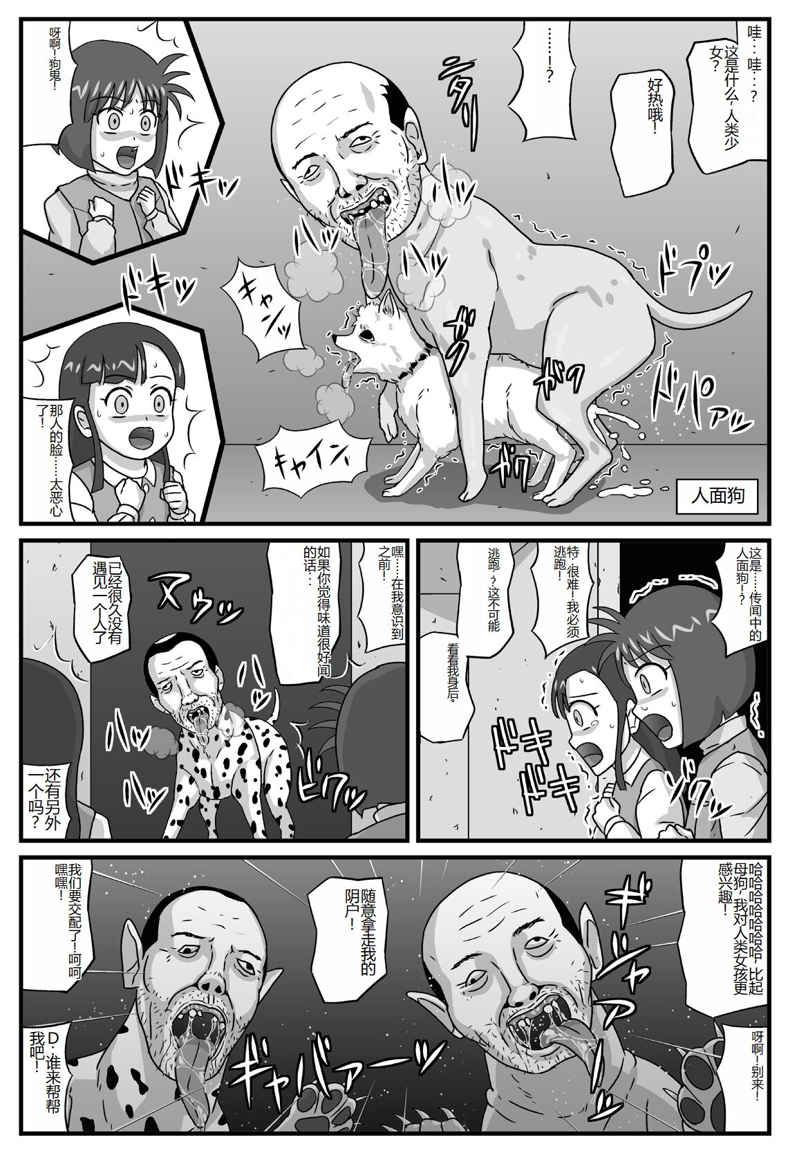 Hyakki Yakan - Injuu Jigoku Hen page 3 full