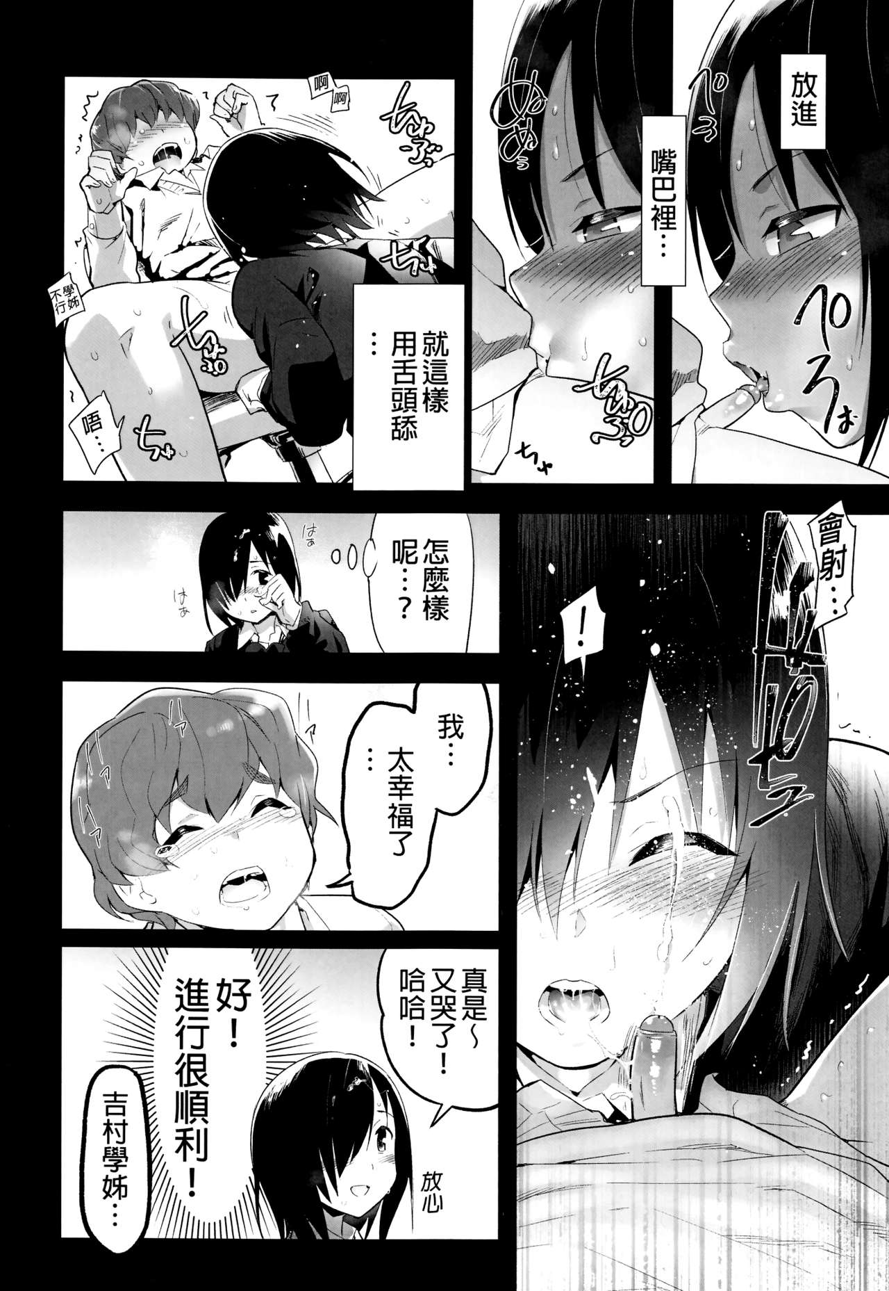 Mujintou JK! Choroi yo Yoshimura-san! 0｜無人島JK！太好上啦吉村同學！ page 8 full