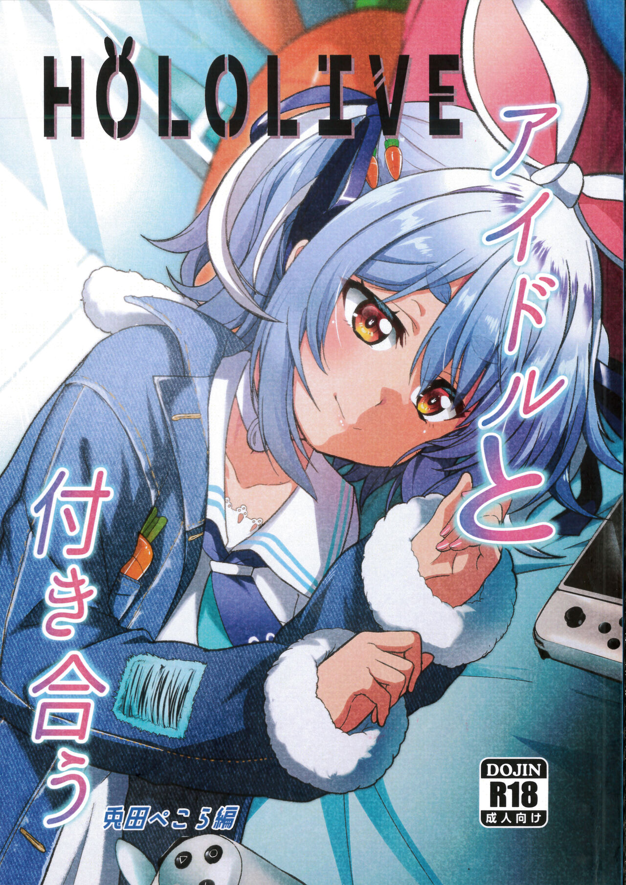 Idol to Tsukiau - Usada Pekora Hen page 1 full