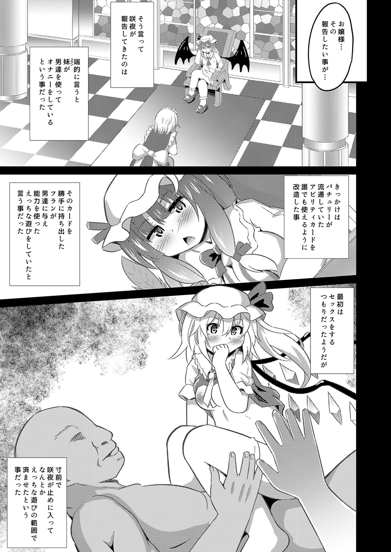 Kaizou Abika de Remi Flan Yaritai Houdai page 4 full