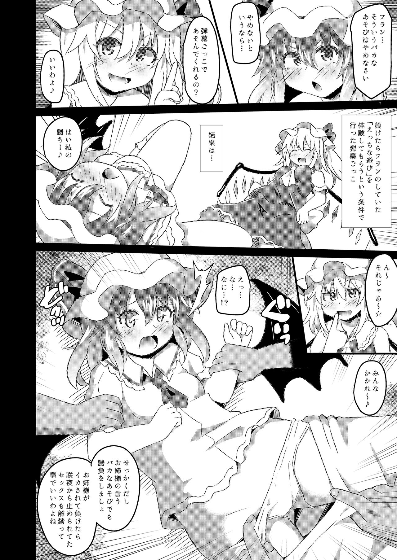 Kaizou Abika de Remi Flan Yaritai Houdai page 5 full