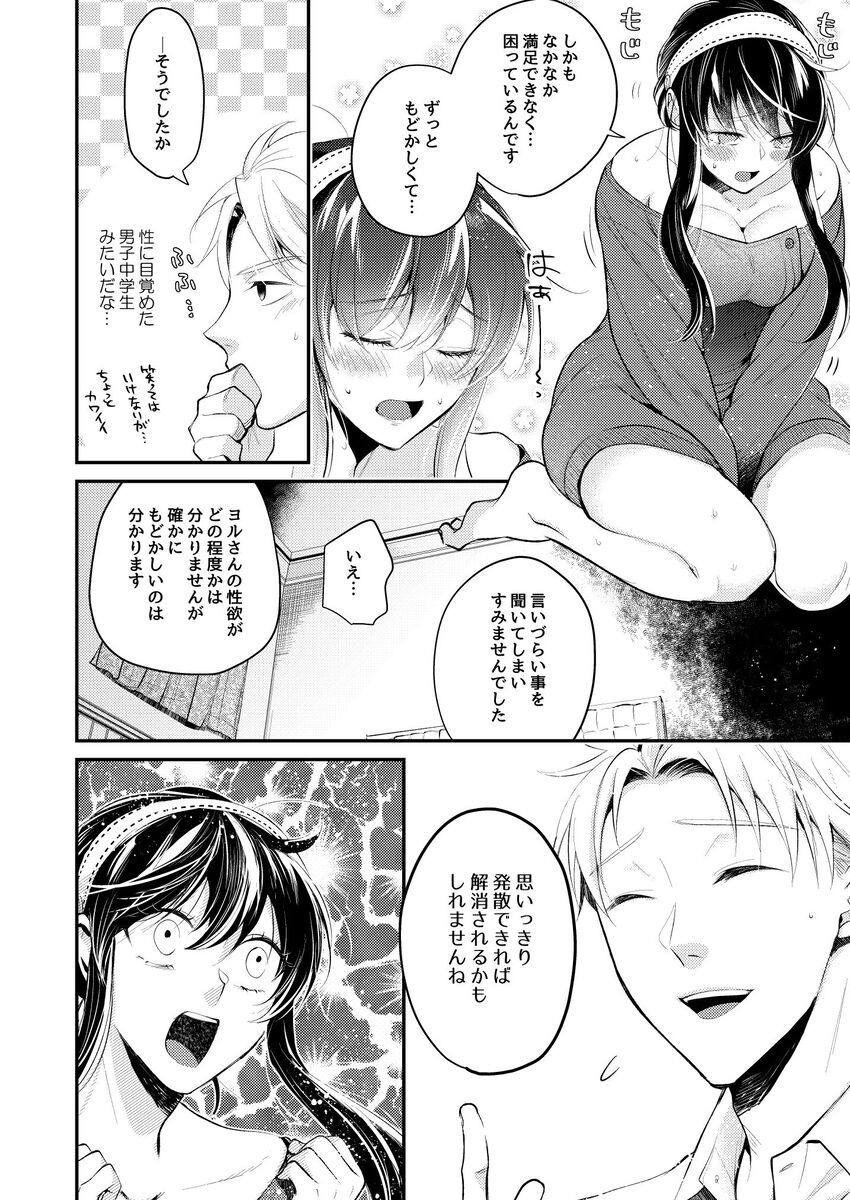 Fūfu de × × tore keizoku-chū! ? page 5 full