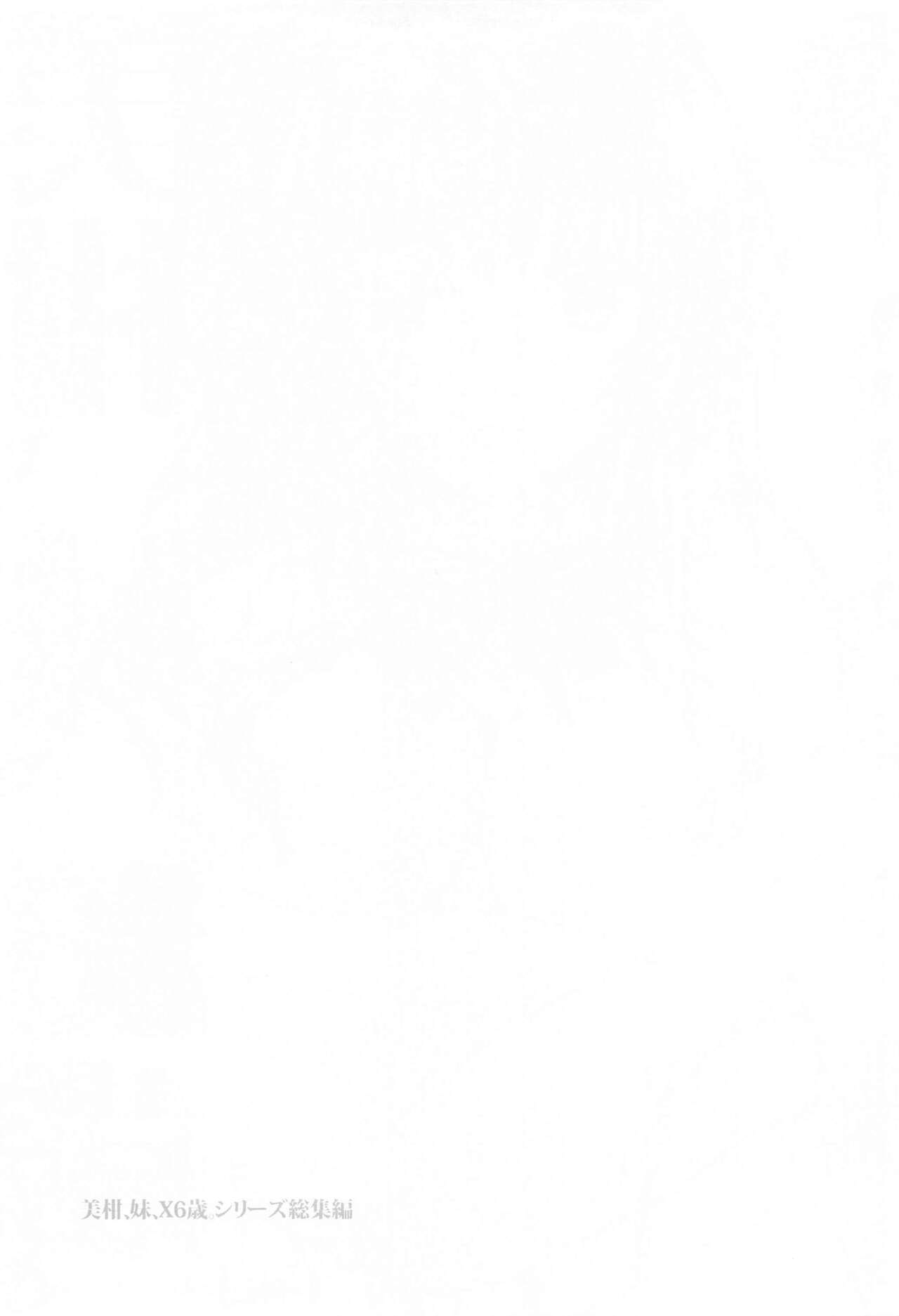 JK Imouto -Mikan- Soushuuhen page 4 full