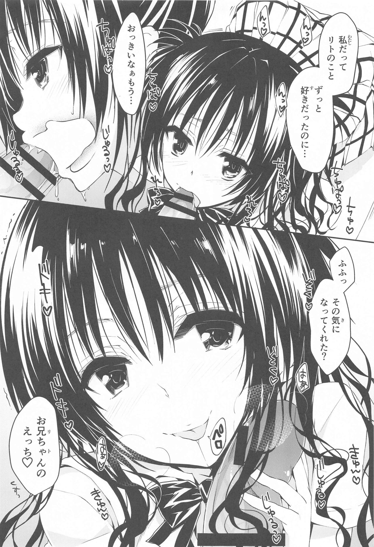 JK Imouto -Mikan- Soushuuhen page 8 full