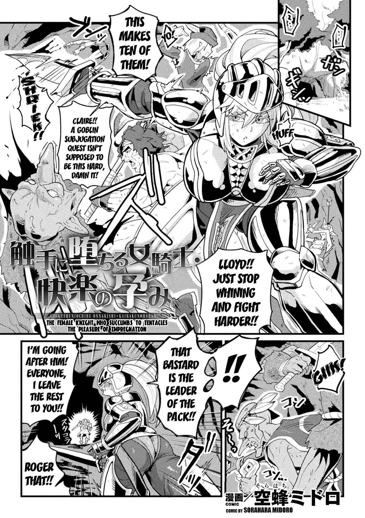 Shokushu ni Ochiru  Onna Kishi  Kairaku no Harami  | The Female Knight Who Succumbs to Tentacles the Pleasure of Impregnation page 1 full
