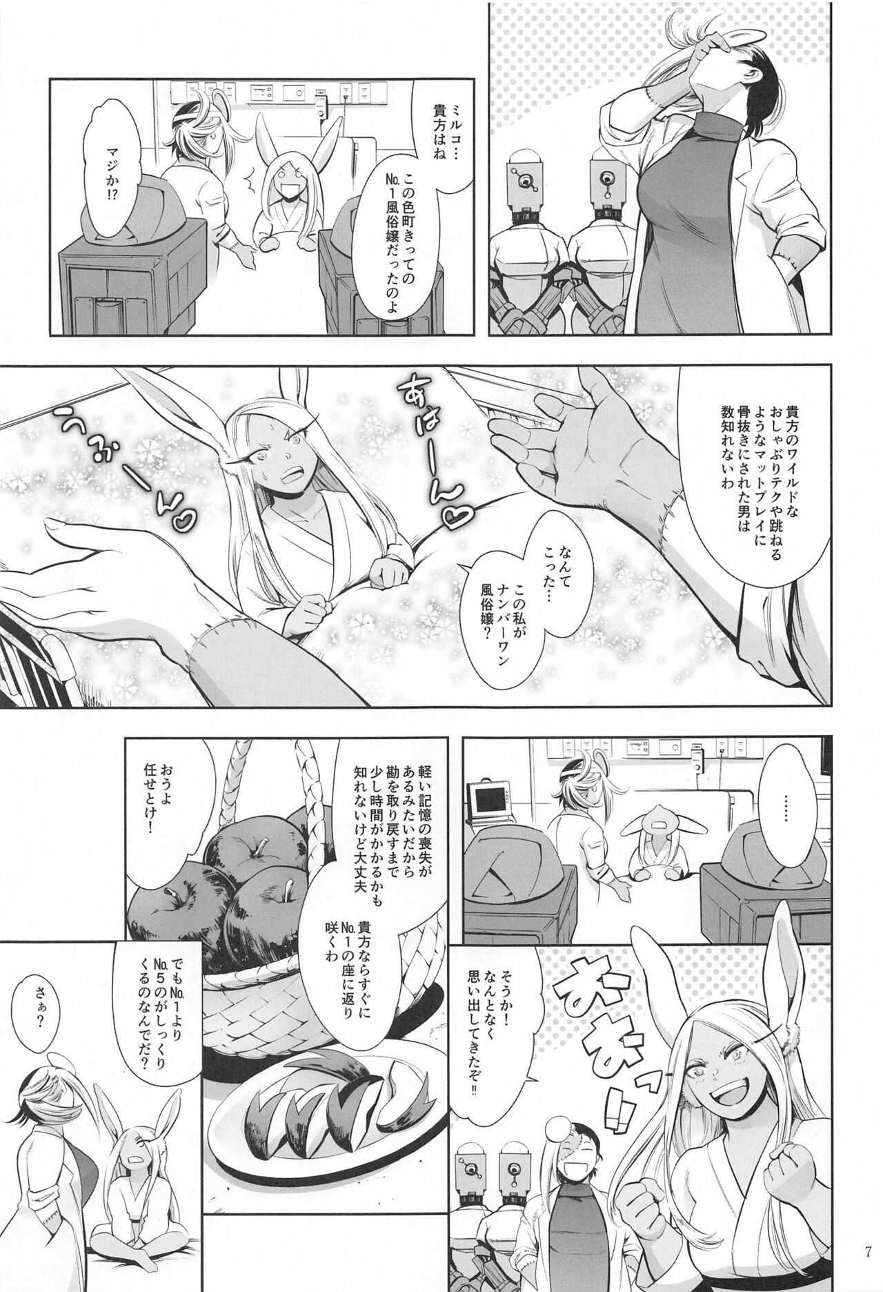 Goshimei wa Usagi  desu ka? page 6 full